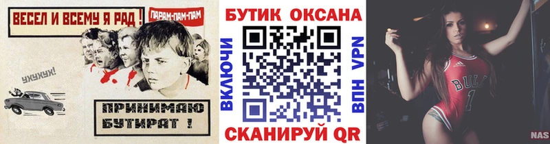 Бутират BDO 33%  Харабали 