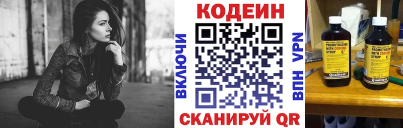 omg ссылка закладки Харабали Кодеиновый сироп Lean напиток Lean (лин)