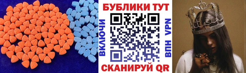 Ecstasy диски  Харабали 