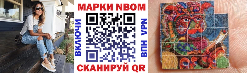 Марки 25I-NBOMe 1,5мг  где купить наркоту  hydra онион  Харабали 